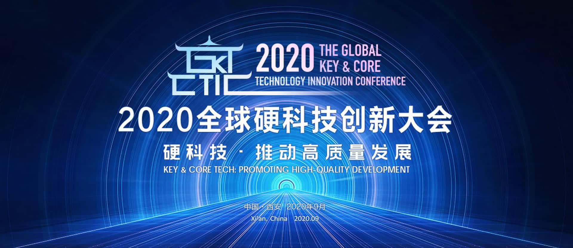 西安OB视讯集团上榜“2020西安硬科技企业之星TOP30”