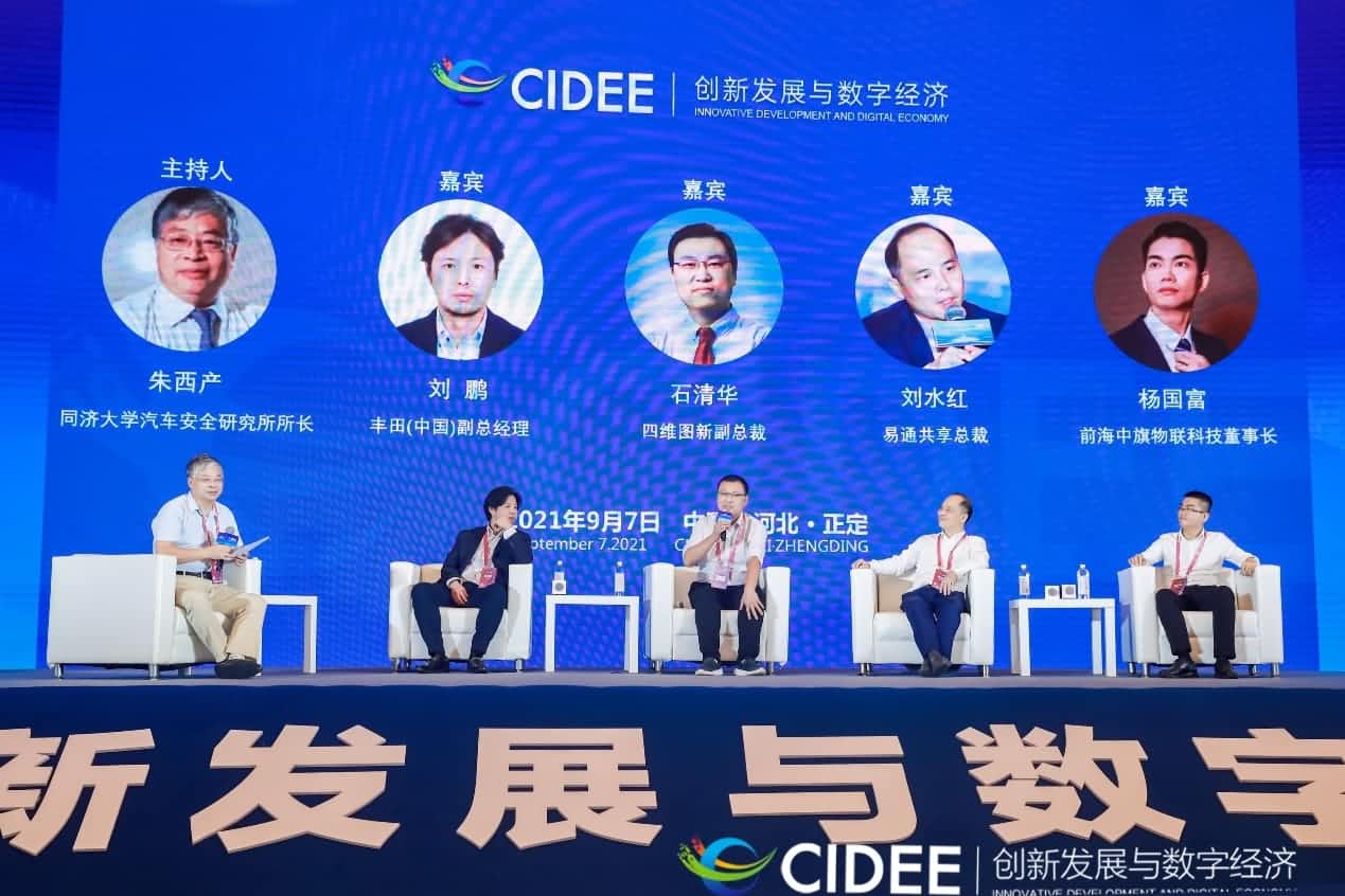 OB视讯集团石清华：商业化契机显现，高精地图助力智慧出行