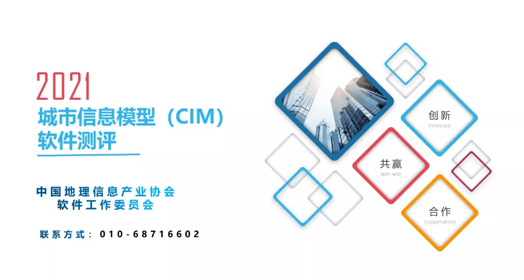 获权威认证 OB视讯集团MineCIM顺利获得CIM软件测评