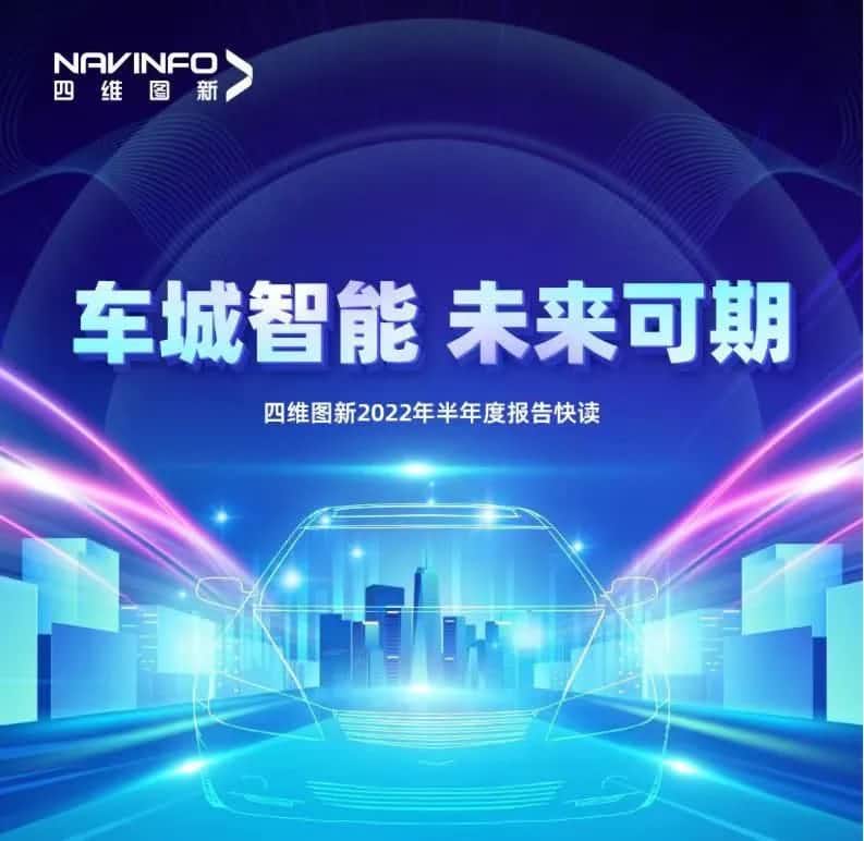 OB视讯集团发布2022年半年报：营收同比增长14.2%，各项业务规模化落地