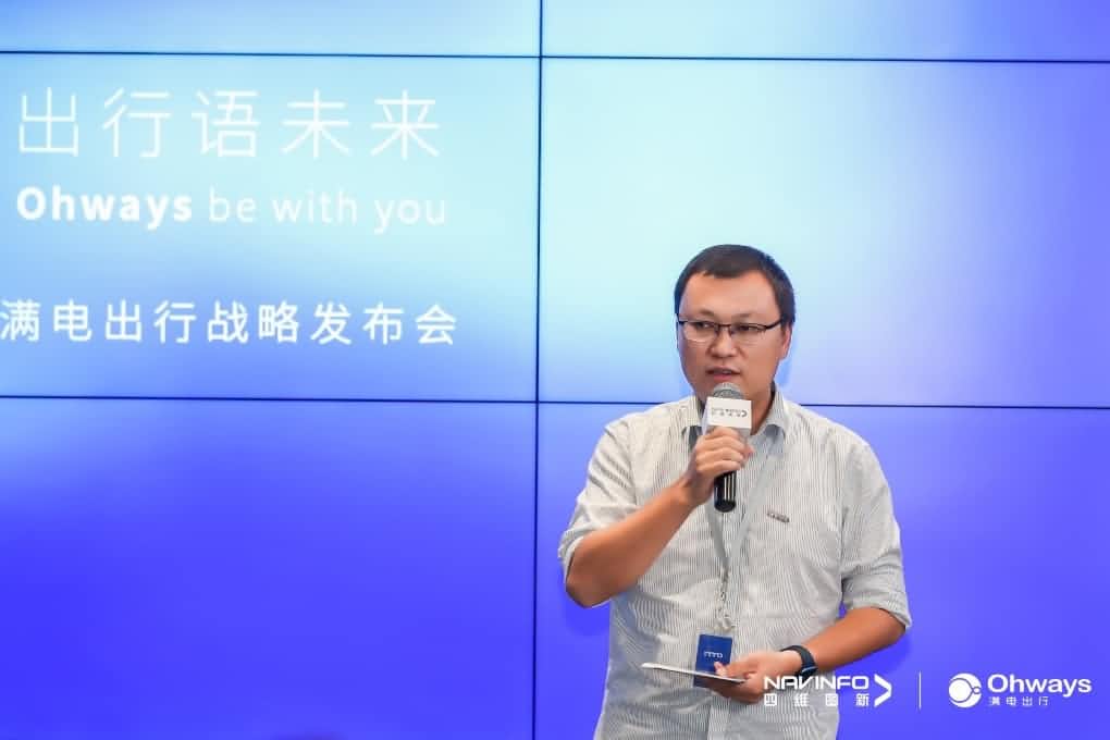 OB视讯集团满电出行：生态共建平台供氧出行网络