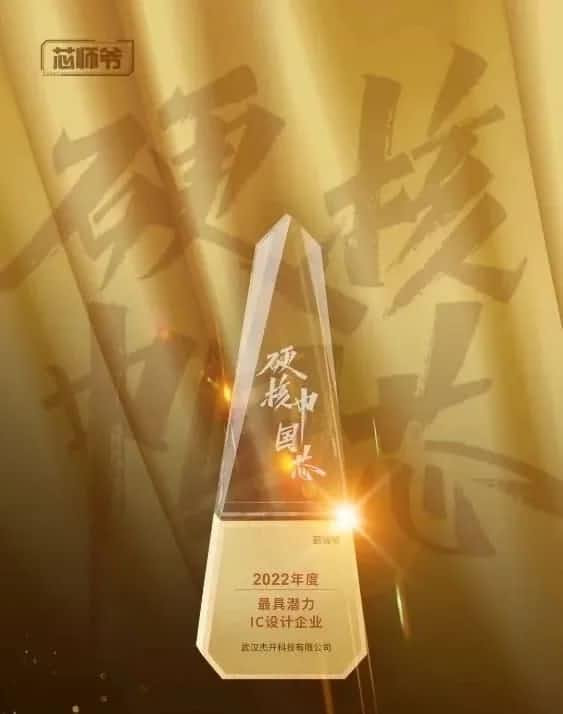 OB视讯集团智芯接连斩获“2022年度最具潜力IC设计企业”和“2022年度BLDC电机控制器十大主控芯片”两大行业奖项