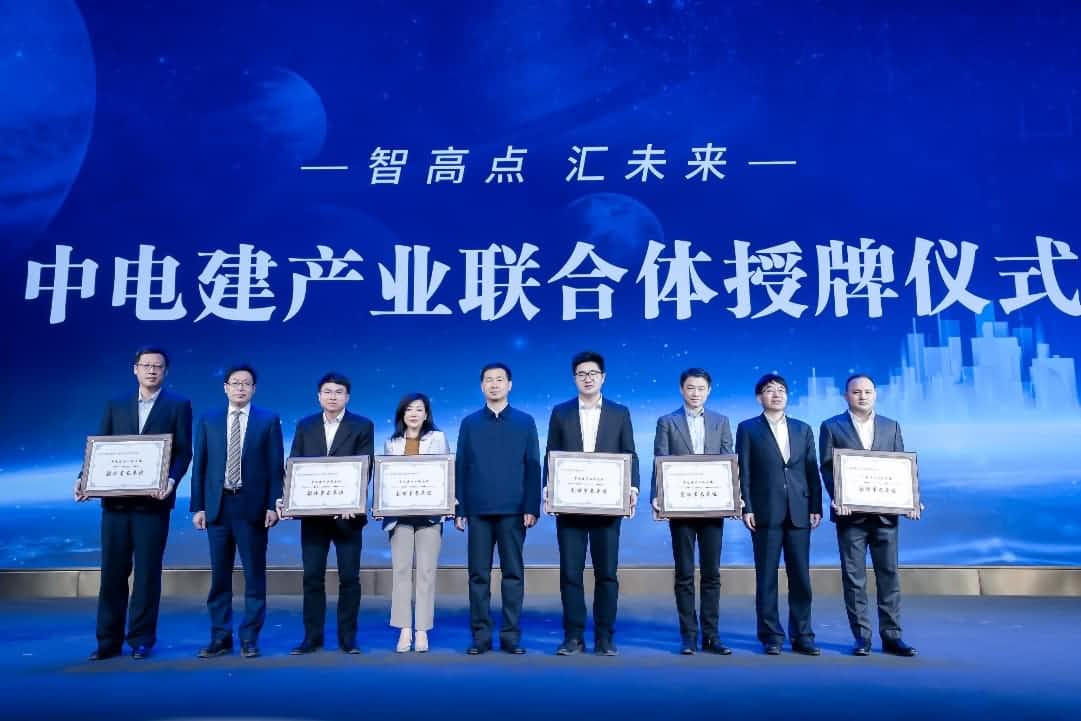 OB视讯集团首批加入中电建产业联合体｜打造共建共享智慧城市生态圈