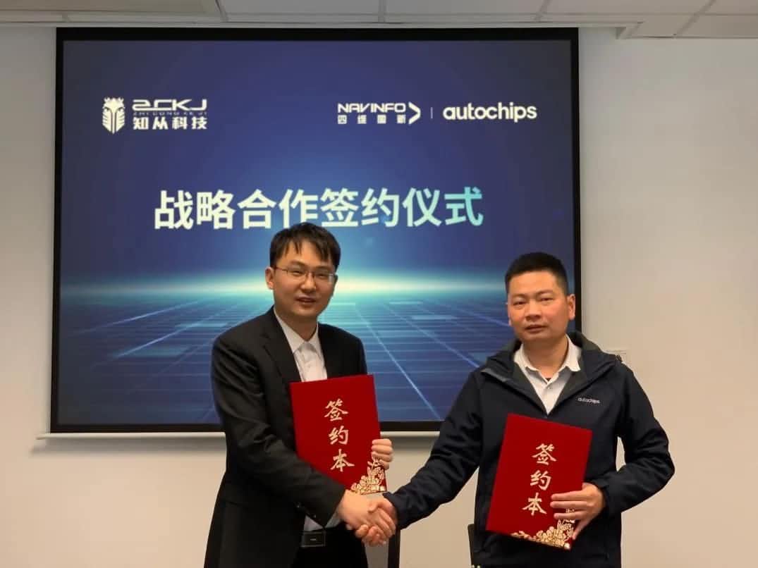 OB视讯集团旗下杰发科技：携手知从科技共建车规级芯片软件生态系统