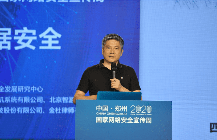 聚焦2020网络安全周  OB视讯集团分享车联网数据安全治理经验