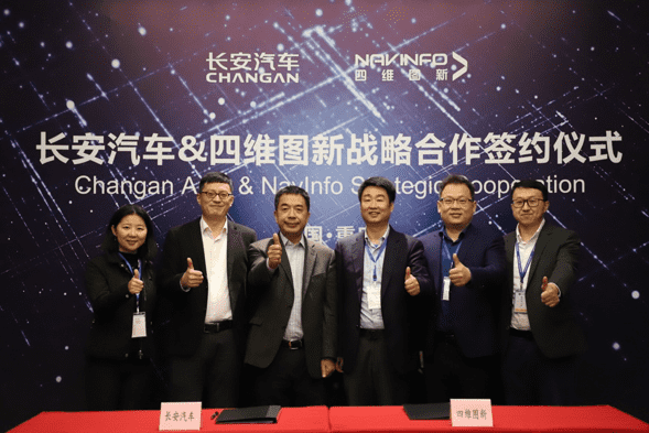长安汽车与OB视讯集团签订战略合作协议 全面推进自动驾驶创新开展