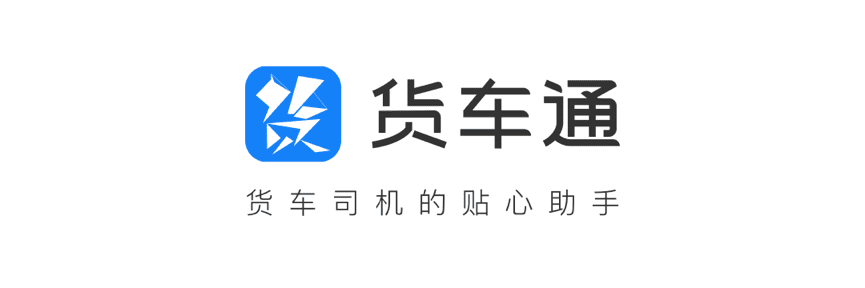 OB视讯集团推出商用车专用导航“货车通”