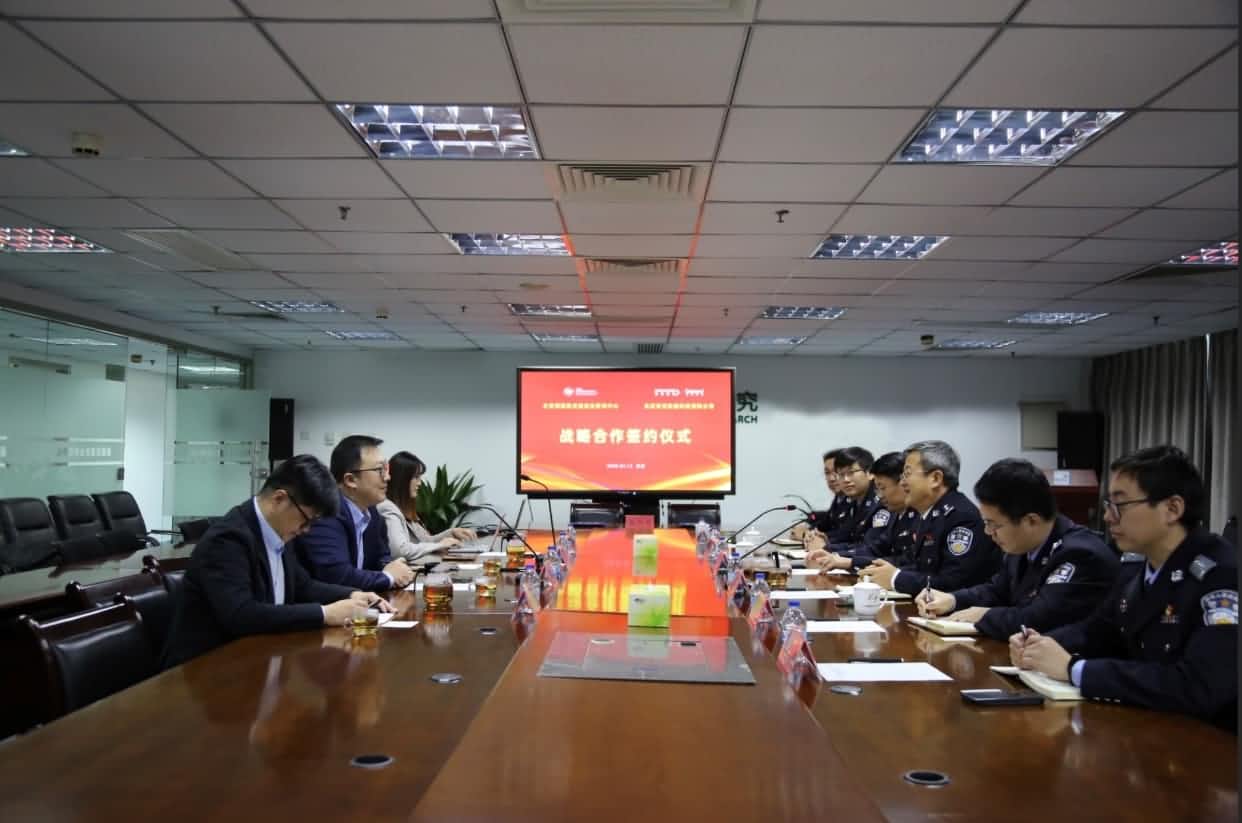 世纪高通与公安部道路交通安全研究中心达成战略合作  共推安全、便捷、高效、绿色、经济出行