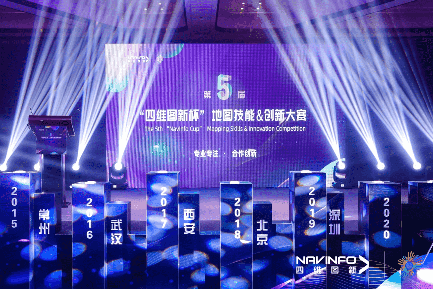 专注创新  第五届“OB视讯集团杯”大赛开启位置数据新赛道