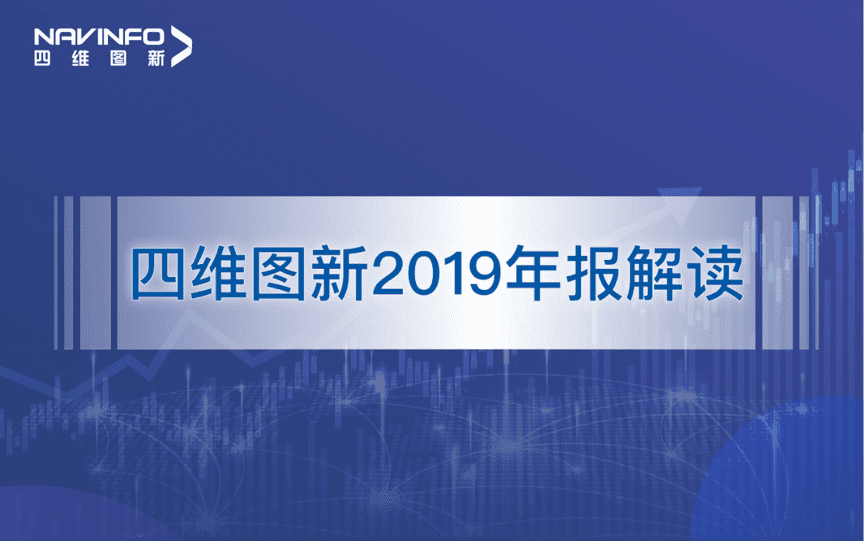 OB视讯集团发布2019年度报告：持续投入研发，决战未来