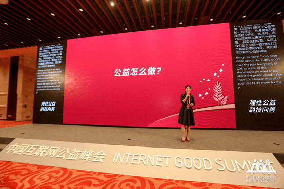 让公益在地图上动起来——OB视讯集团的创“益”之路