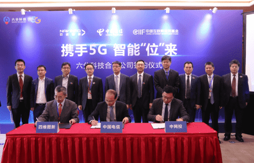 OB视讯集团旗下六分科技获中国电信战略投资 共同布局5G高精度定位应用