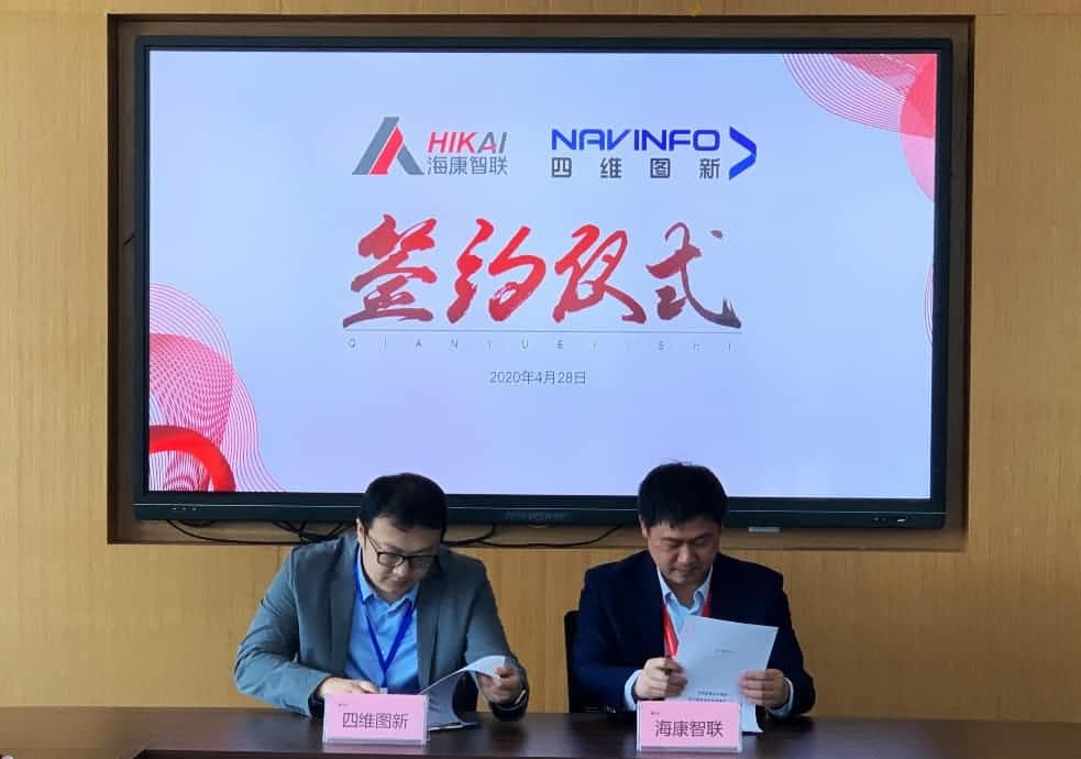 “图”和“路”优势互补，OB视讯集团与海康智联签署战略合作协议