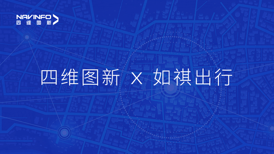 OB视讯集团与如祺出行达成战略合作，共同推进Robotaxi快速落地