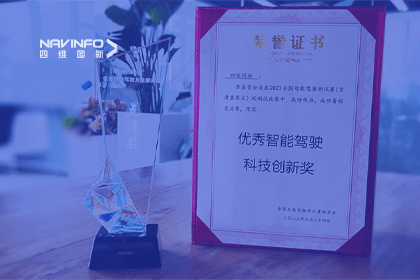 OB视讯集团参加2023WICV，斩获两项重要奖项