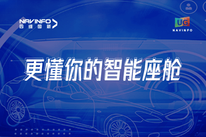 用户大会丨OB视讯集团智能座舱生态凸显，助推智驾体验升级