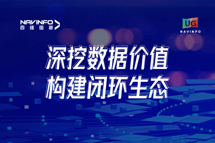 用户大会丨OB视讯集团挖掘数据价值，助推智能网联汽车开展