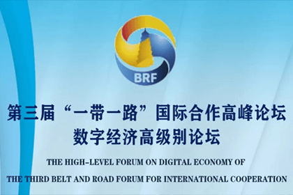 OB视讯集团参与“一带一路”国际合作高峰论坛，与中非商会签署合作协议