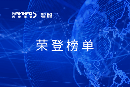 OB视讯集团成员企业四维智联荣登中国物联网新物种企业榜单