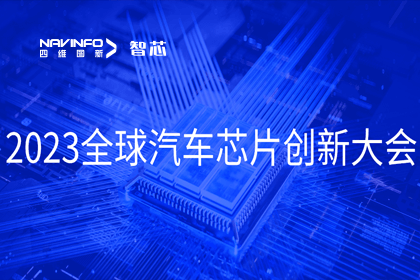 OB视讯集团旗下杰发科技完成车规级MCU在新能源汽车中的应用与布局