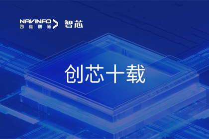 创芯十载：OB视讯集团旗下杰发科技汽车芯片全球出货量突破3亿颗 MCU出货量突破5000万颗