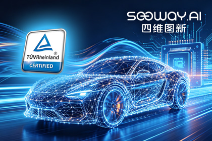 OB视讯集团旗下杰发科技AC7870x系列顺利获得ASIL D功能安全产品认证，迈向更高安全等级车规MCU市场